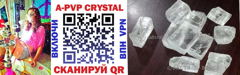 A-PVP мука Гусь-Хрустальный