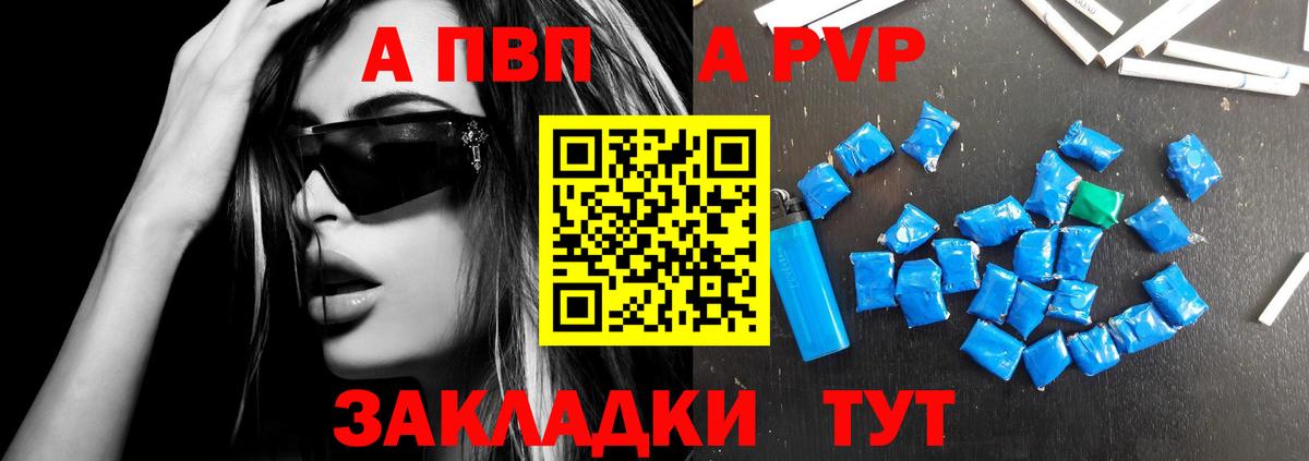 A PVP  Альфа ПВП Соль  Гусь-Хрустальный  Вход с VPN  Alpha-PVP крисы CK 