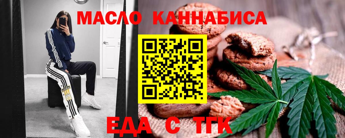 Гусь-Хрустальный  Еда ТГК конопля  Вход с VPN 