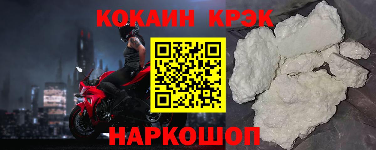 Гусь-Хрустальный  Cocaine 97%  Cocaine  Вход с VPN 