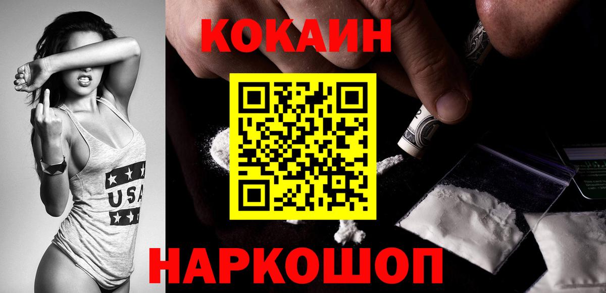 КОКАИН Fish Scale Гусь-Хрустальный