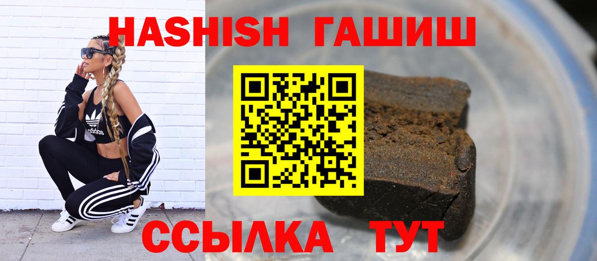 ГАШИШ 40% ТГК Гусь-Хрустальный