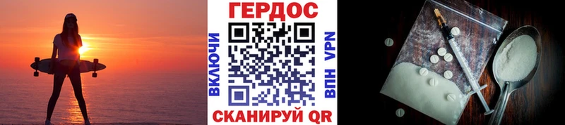 ГЕРОИН белый  Гусь-Хрустальный 