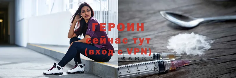 ГЕРОИН Heroin  как найти   Гусь-Хрустальный 