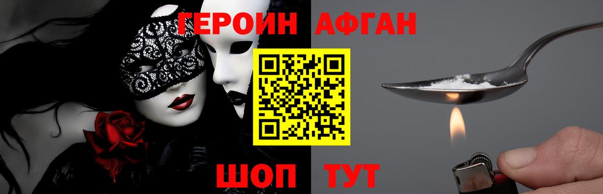 Героин герыч  Героин  Гусь-Хрустальный 