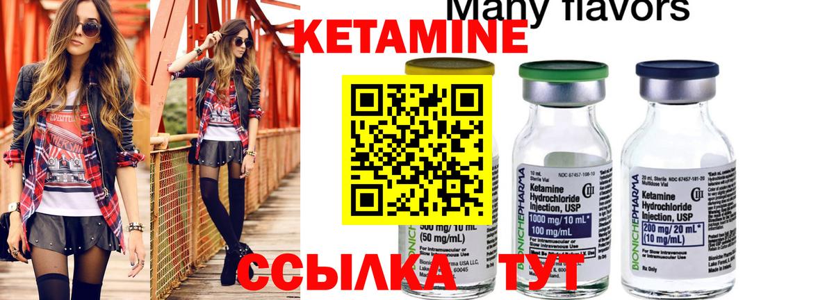 Кетамин ketamine Гусь-Хрустальный