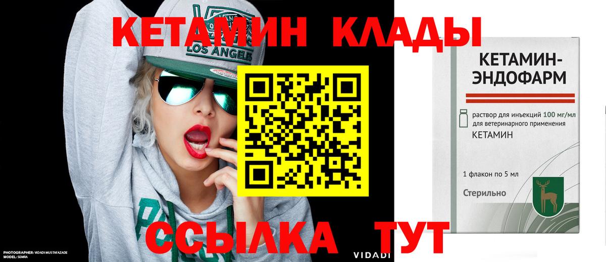 Кетамин ketamine  Вход с VPN  Гусь-Хрустальный  КЕТАМИН ketamine 
