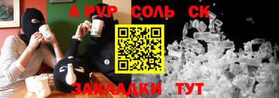 соль курить ск Гусев
