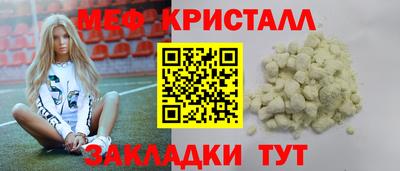 мефедрон Донецк