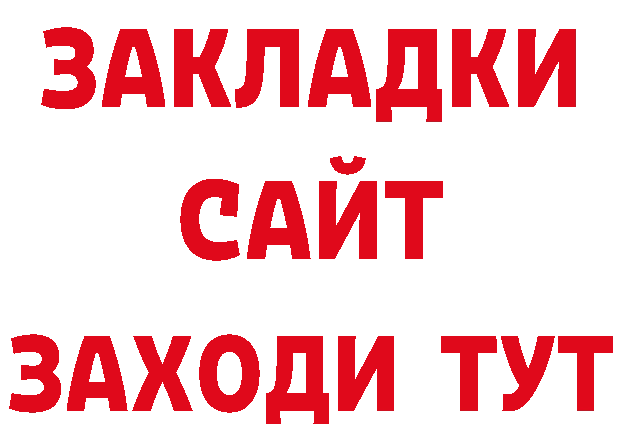 ГАШ гашик ссылки даркнет ОМГ ОМГ Гусь-Хрустальный