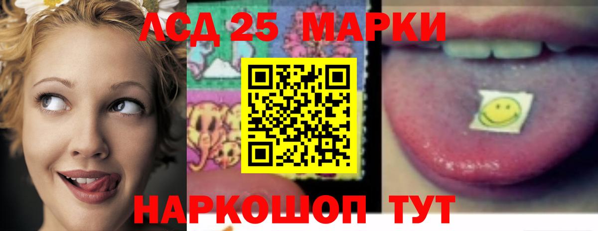 LSD-25 экстази кислота Гусь-Хрустальный