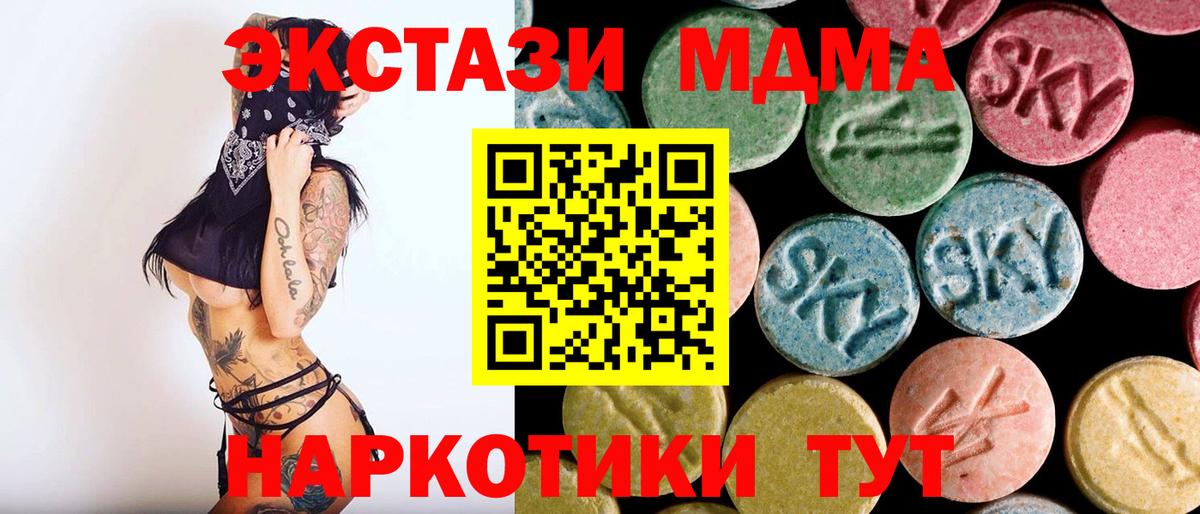 МДМА crystal  Вход с VPN  Гусь-Хрустальный  MDMA crystal 