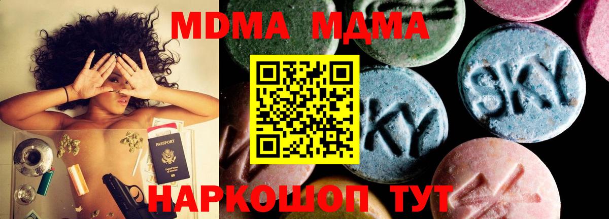 МДМА молли Гусь-Хрустальный