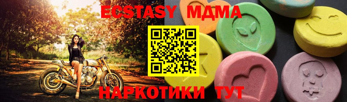 MDMA молли  Гусь-Хрустальный  МДМА кристаллы 
