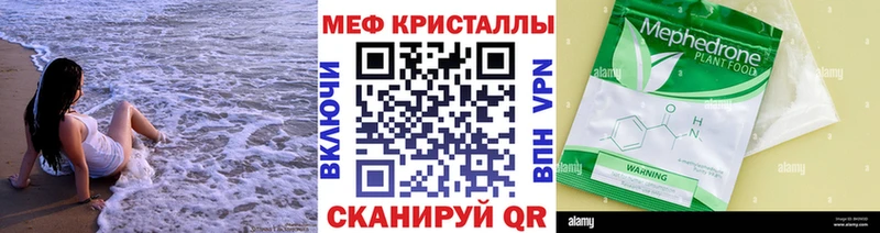 нарко площадка состав  Гусь-Хрустальный  МЕФ mephedrone 