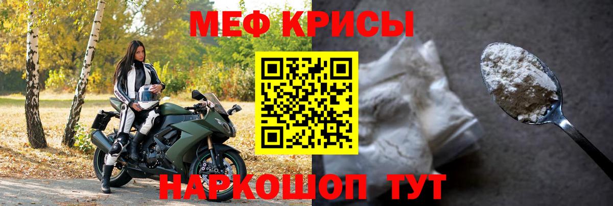 МЕФ мука Гусь-Хрустальный