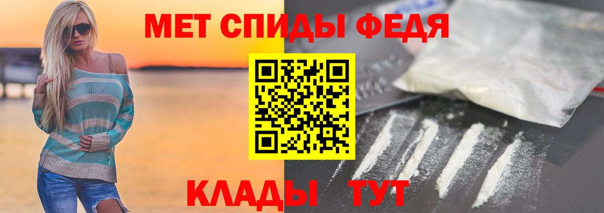 Первитин пудра  Первитин пудра  Вход с VPN  Метамфетамин  Гусь-Хрустальный 
