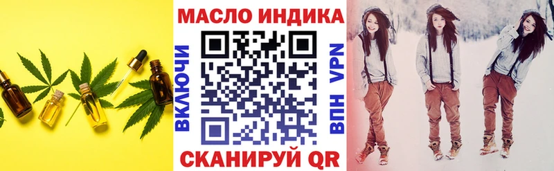 Дистиллят ТГК THC oil  блэк спрут сайт  Гусь-Хрустальный 