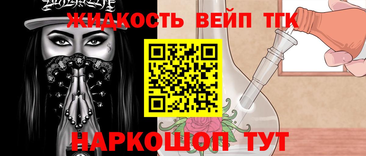 Гусь-Хрустальный  как найти наркотики  ТГК жижа  Вход с VPN  ТГК жижа 